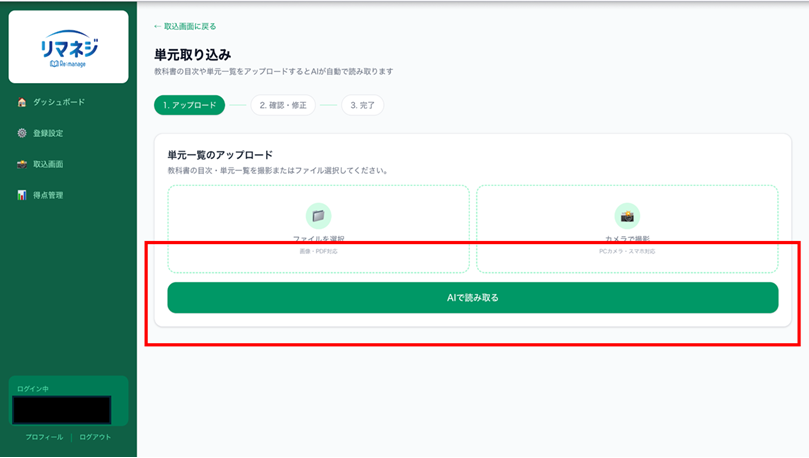 ファイル選択