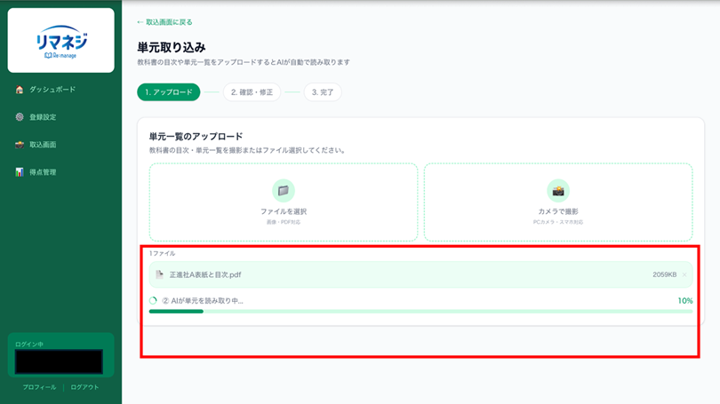 AI読み込み